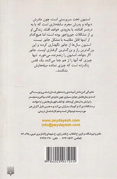 جانور